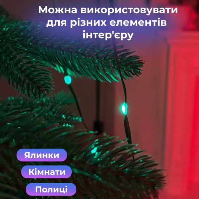 Розумна гірлянда Smart 200 LED довжина 2 м з керуванням зі смартфона зелена, мультиколор 1733041GR
