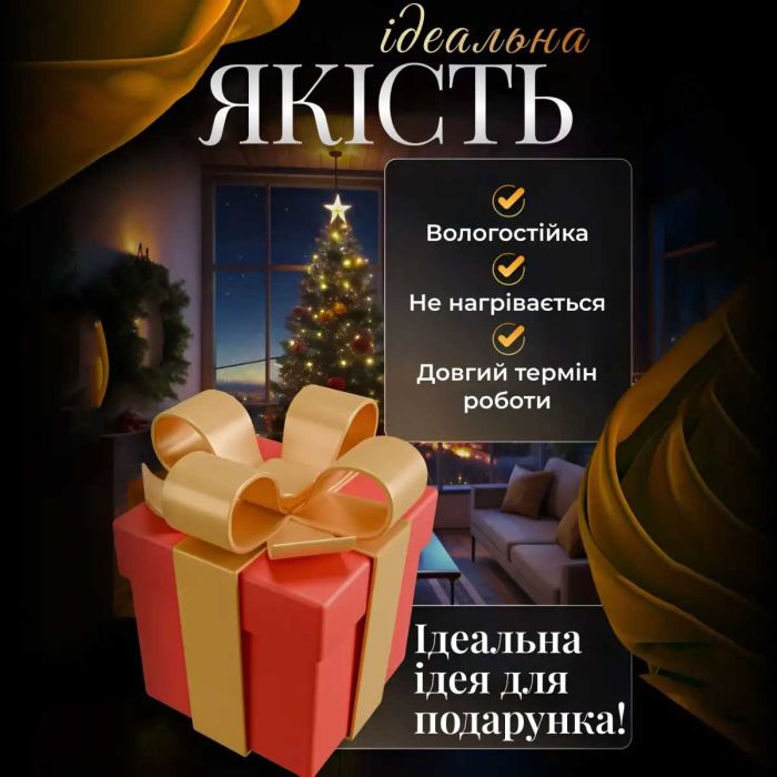 Гірлянда-штора Діамант 3 метри 6 фігур, теплий білий 6L3MDIA