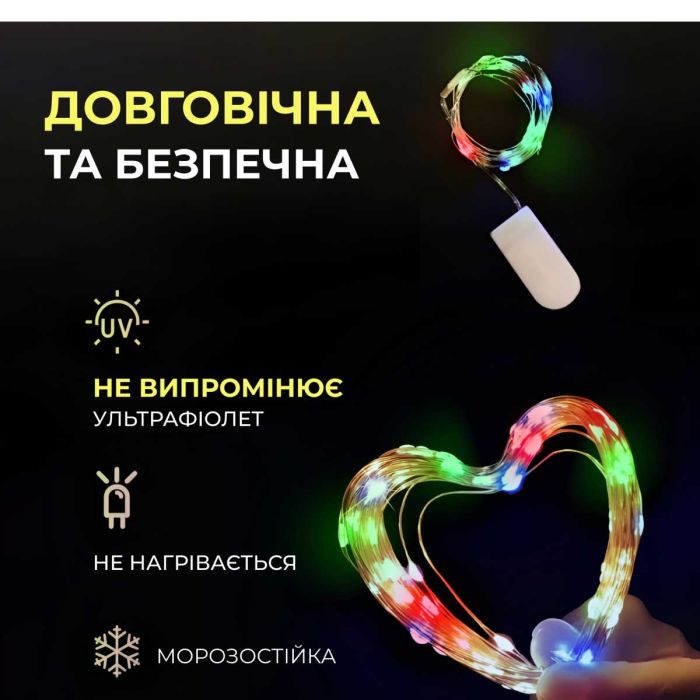 Світлодіодна гірлянда Роса 5 метрів на батарейках нитка 50 led на зеленому дроті мультиколор 50L5MGML