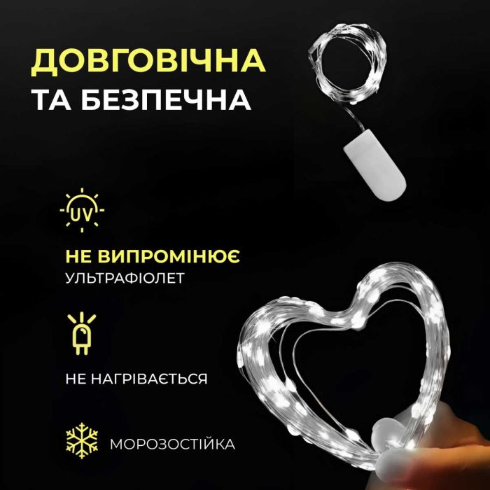 Світлодіодна гірлянда Роса 5 метрів на батарейках 50 led нитка на зеленому дроті біла 50L5MGW