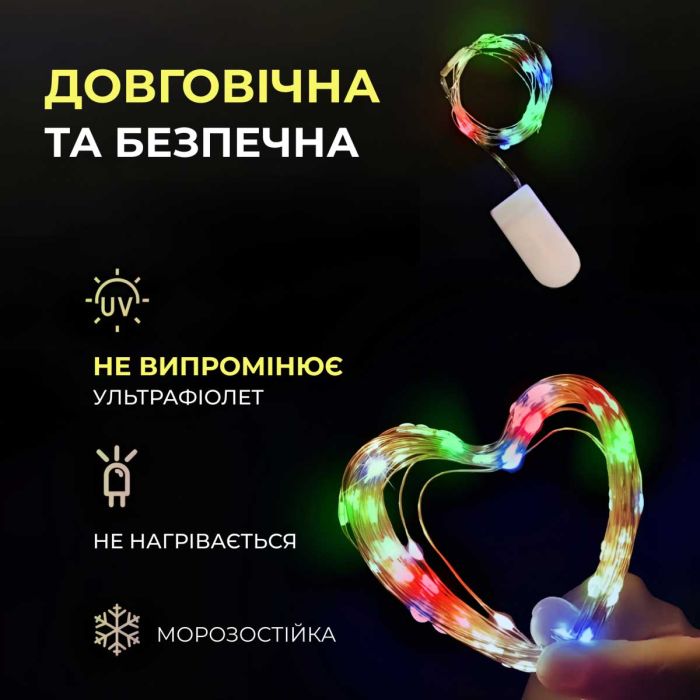 Світлодіодна гірлянда Роса 5 метрів на батарейках 50 led нитка на білому дроті мультиколор 50L5MWML