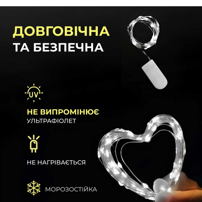 Світлодіодна гірлянда Роса 5 метрів на батарейках 50 led нитка на білому дроті біла 50L5MWW