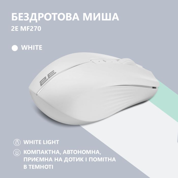 2E Mouse MF270 Rechargeable, White LED, WL, white