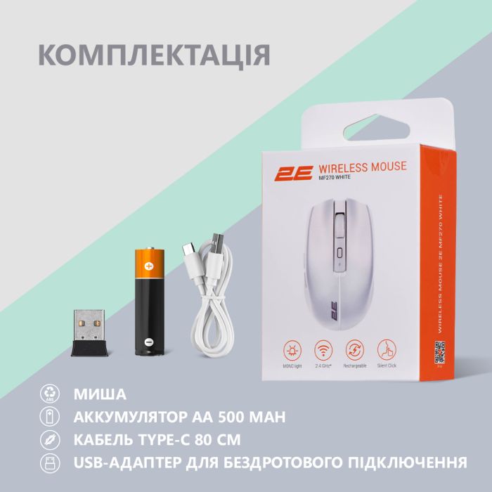 2E Mouse MF270 Rechargeable, White LED, WL, white