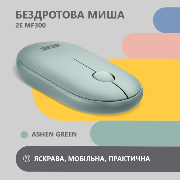 Mouse 2E MF300 Silent, WL/BT, ashen-green