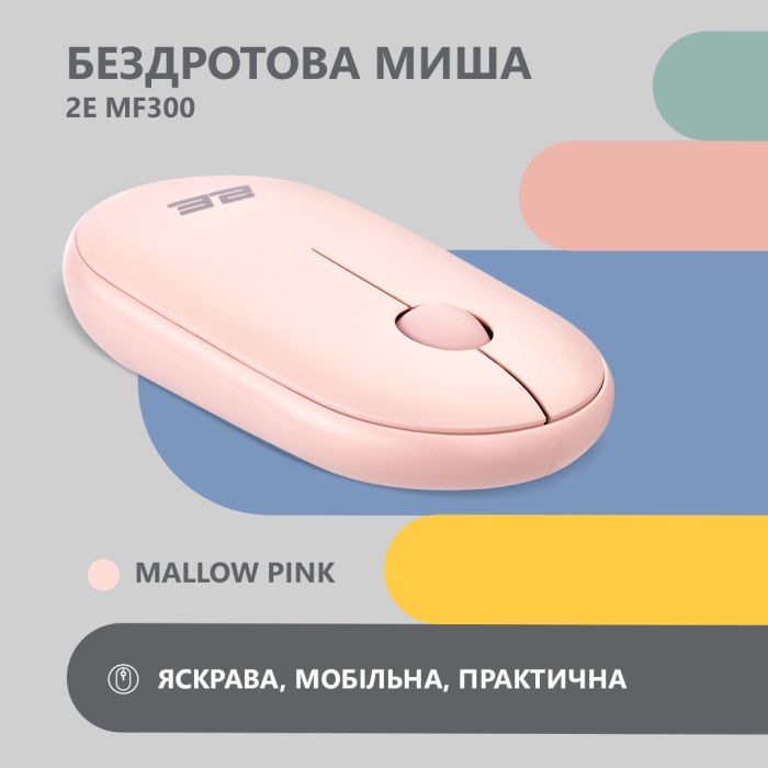 2E Mouse MF300 Silent, WL/BT, pink