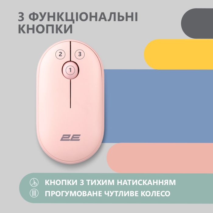 2E Mouse MF300 Silent, WL/BT, pink