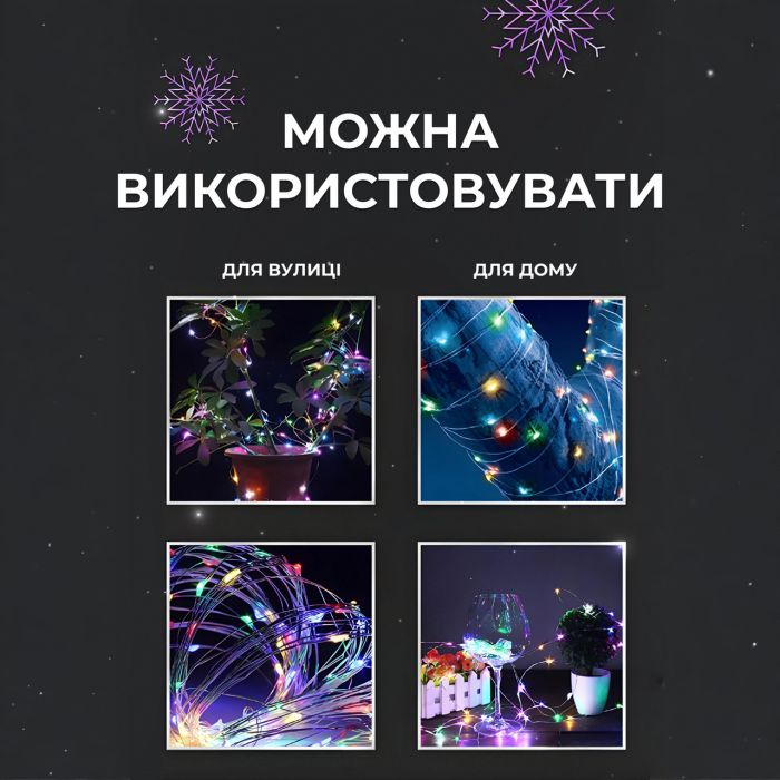 Гірлянда роса на пульті 200 метрів на 2000 led світлодіодів крапля на білому дроті мультиколор 2000L200MWML