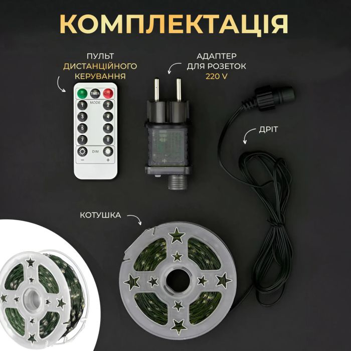 Гірлянда роса на пульті 200 метрів на 2000 led світлодіодів крапля на зеленому дроті мультиколор 2000L200MGML