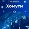 Гірлянда штора 3х0,7 м Зірки на 108 LED лампочок світлодіодна 6 великих та 6 маленьких зірок 9В 8 режимів Синій 1733054BL