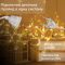 Гірлянда штора 3х0,9 м сніжинка зірка на 145 LED лампочок світлодіодна 10 шт Жовтий 1733068Y