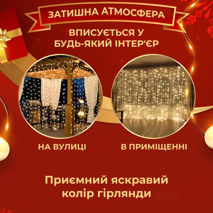 Гірлянда світлодіодна GarlandoPro 270 LED Водоcпад 3х3 м 10 ліній 8 режимів Жовтий 1733052Y