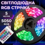 Стрічка світлодіодна з пультом GarlandoPro водостійка 300 LED 5m led лента 5050RGB